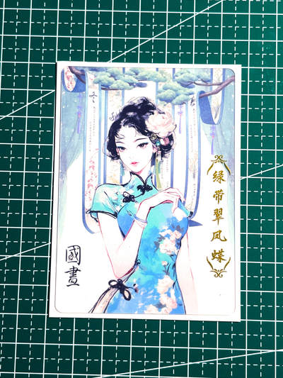 显眼宝34期 佣金1起 10月15日晚22:30截止  - 国画 绿带翠凤蝶 透卡 带白底卡膜效果 透卡 63*88