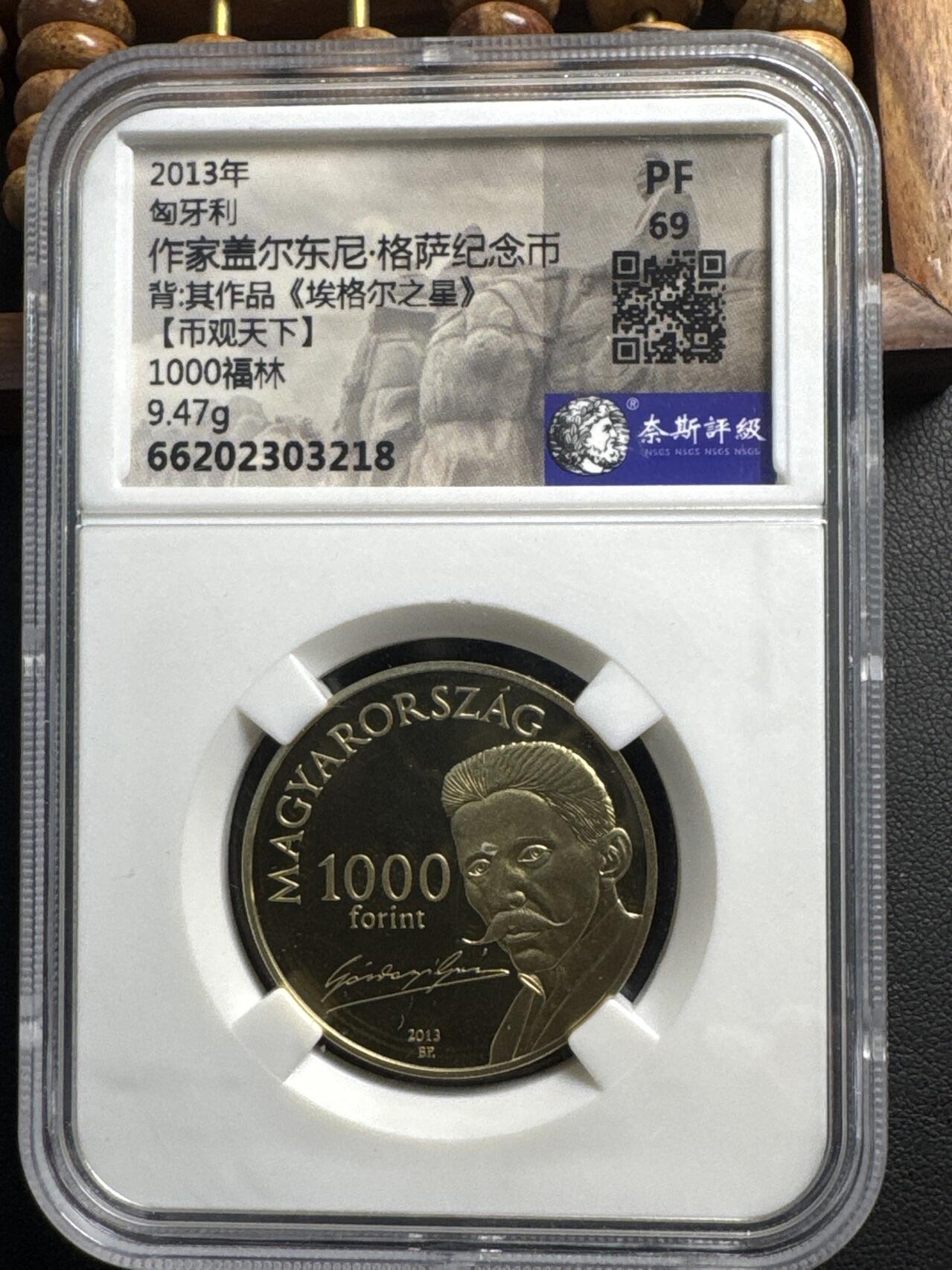 ❤️【币观天下】❤️ 第327期钱币拍卖- 2025.10.17周五晚上6点半场-长期征集拍品 匈牙利2013年文学作品埃格尔之最1000福林精制铜质纪念币 奈斯评级 PF69