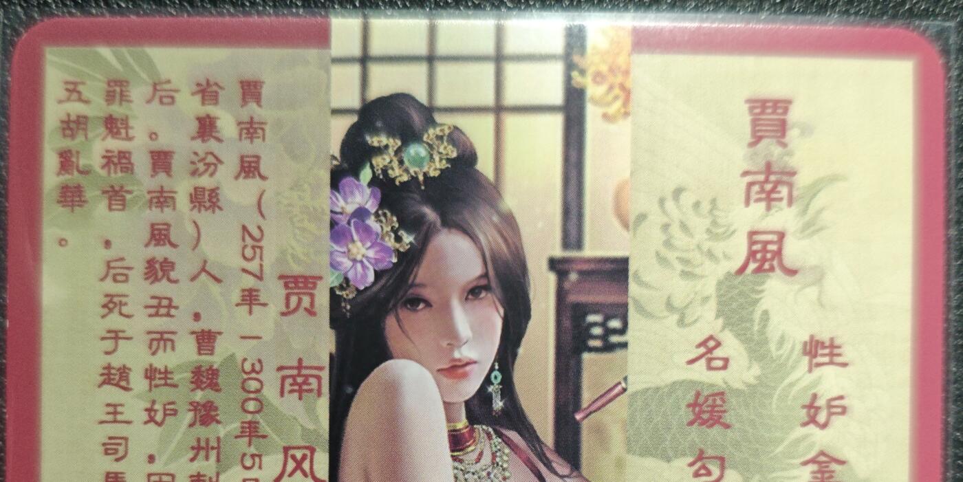 天玑星卡拍第129期《10.16周四截拍》持续收拍收评中 满赠卡需备注 卡将卡牌 特藏卡 绝代芳华 贾南风 109 彩闪