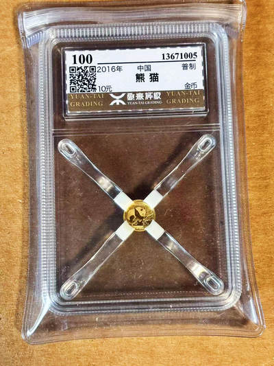 【Blue Auction】世界纸币精拍第736期——18级TOP拍卖/信誉/品质/专业/高效💫 - 中国 2016年10元 熊猫金币 1克纯金 国评