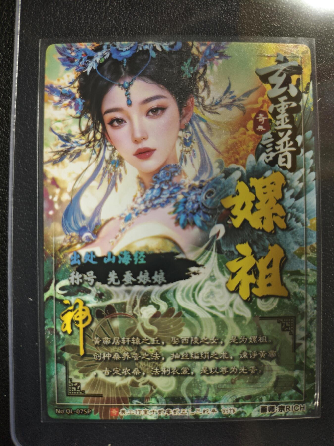 天玑星卡拍第129期《10.16周四截拍》持续收拍收评中 满赠卡需备注 奇典 玄灵谱 嫘祖 幻彩折光