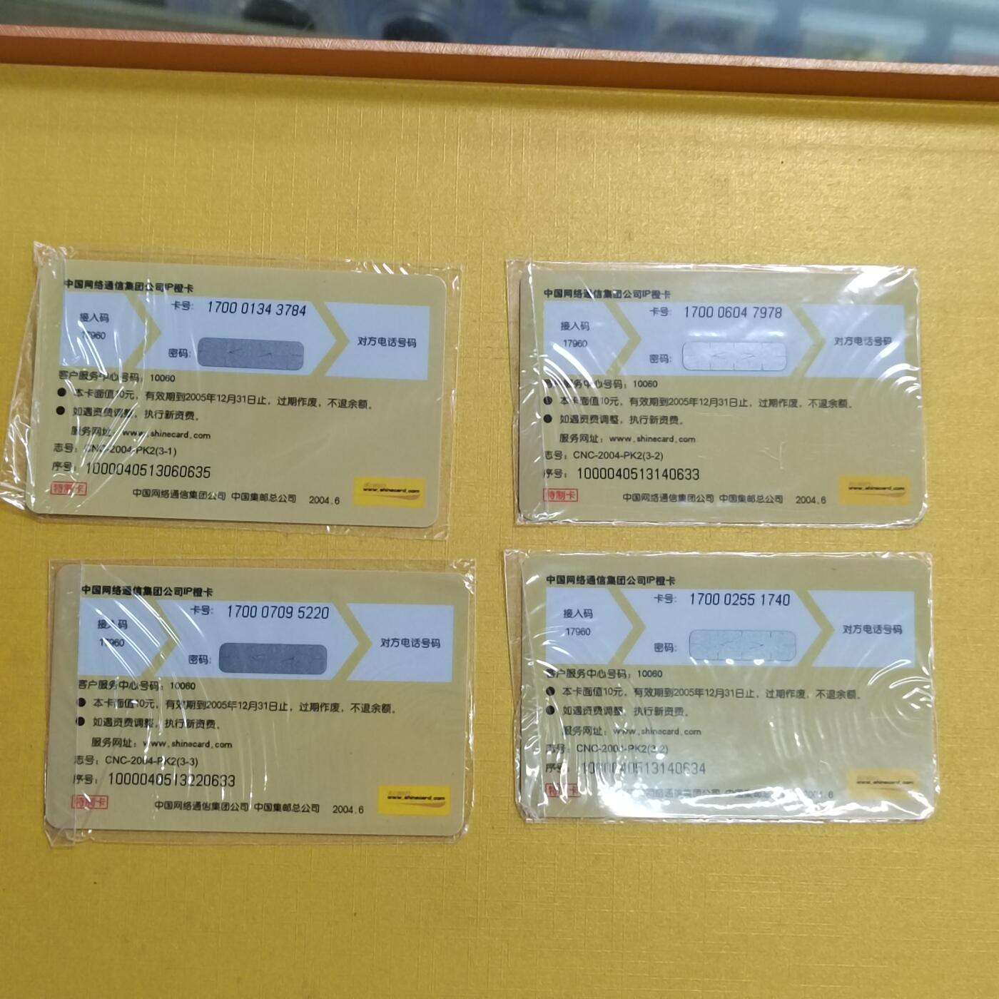 PCAI钱币18-549  乱七八糟小专场 作废卡