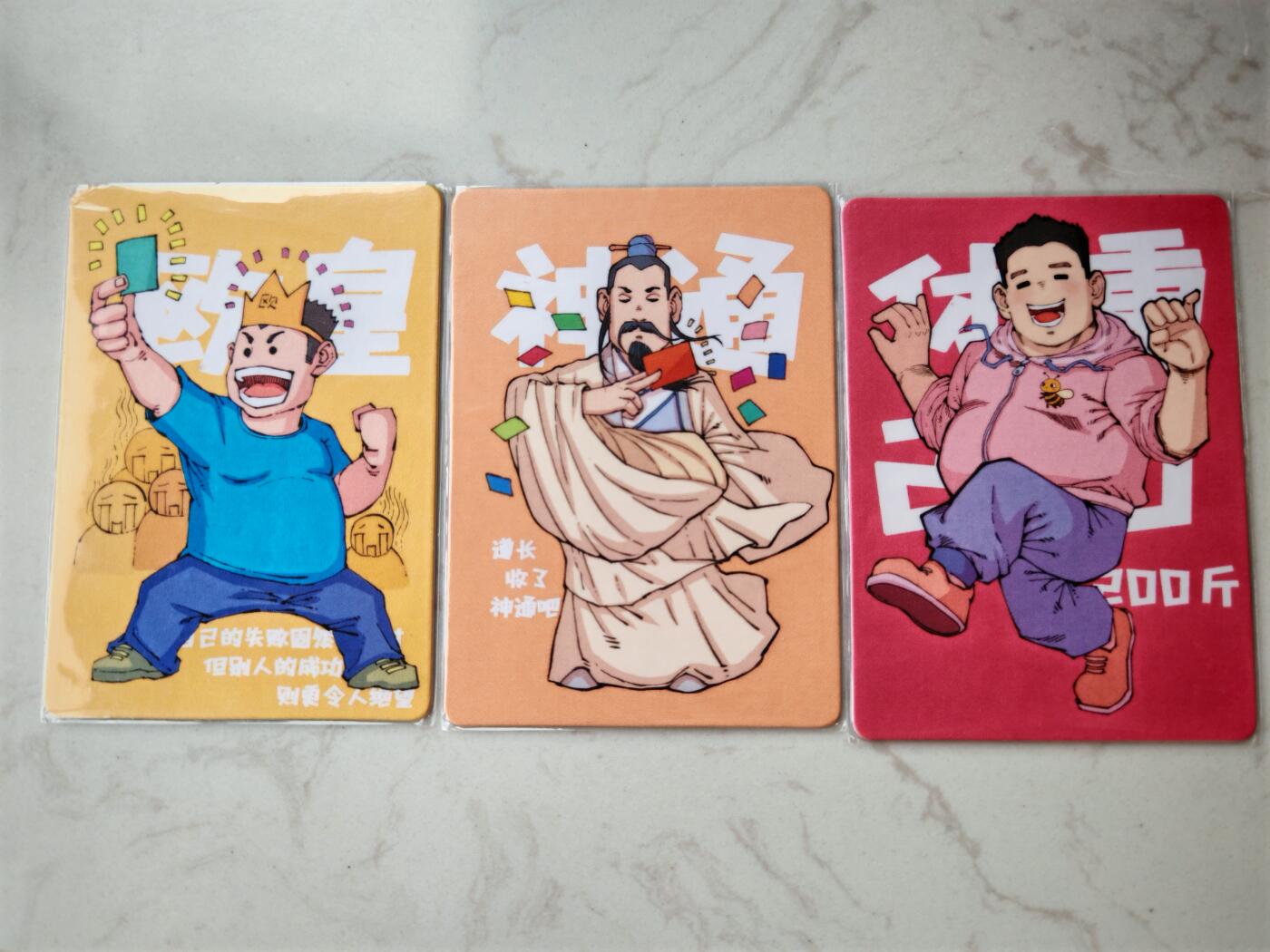 小怪兽卡牌第四十五期 （收拍品  不寄存 消费就送随机裸卡）