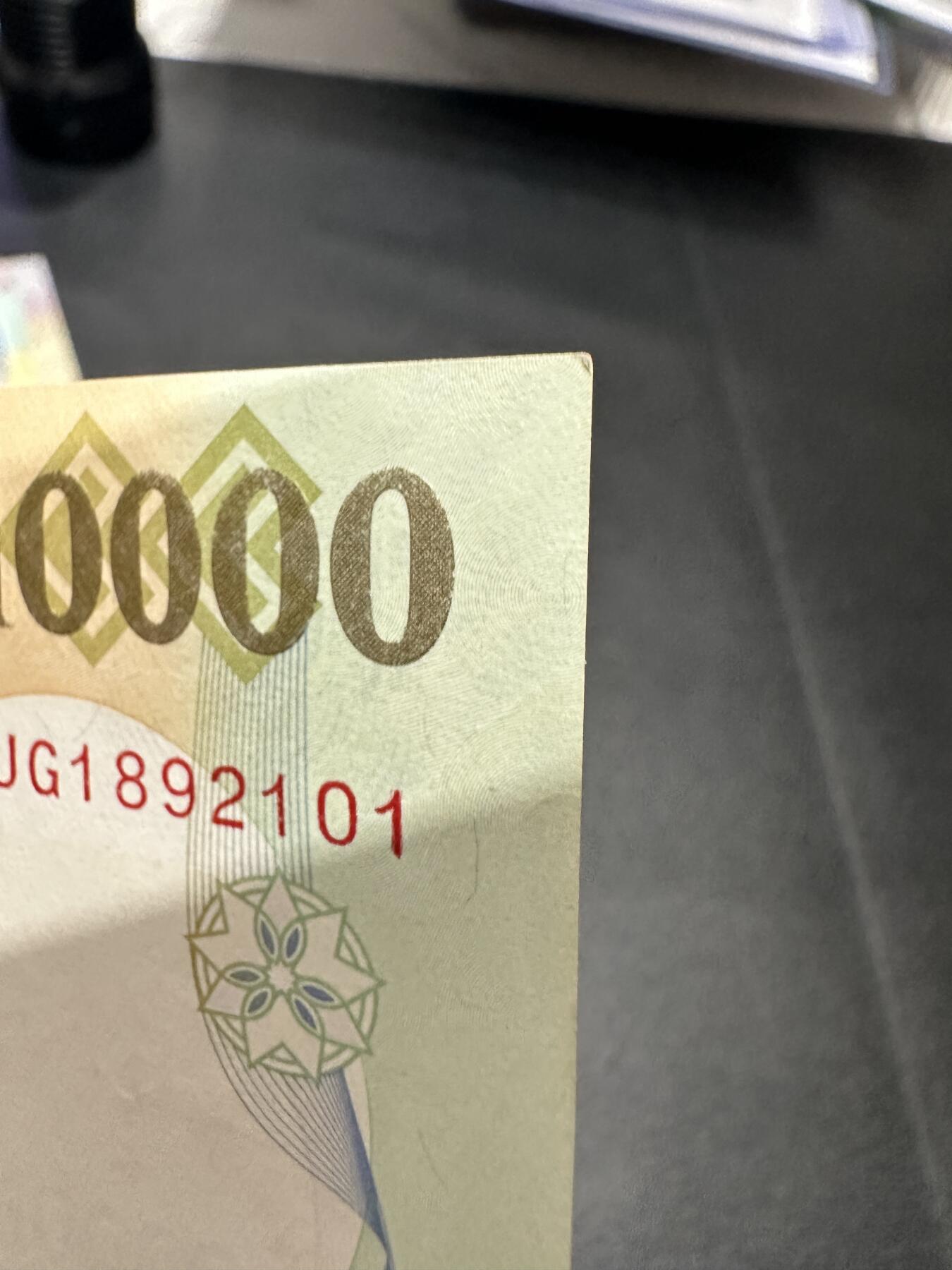 《外钞收藏家》第五百七十五期（本期精选丰富品种好货、欢迎参加）（本平台长期征集拍品、欢迎藏友们联系合作） 2007年乌干达1万先令 全新 角不绝 无47靓号