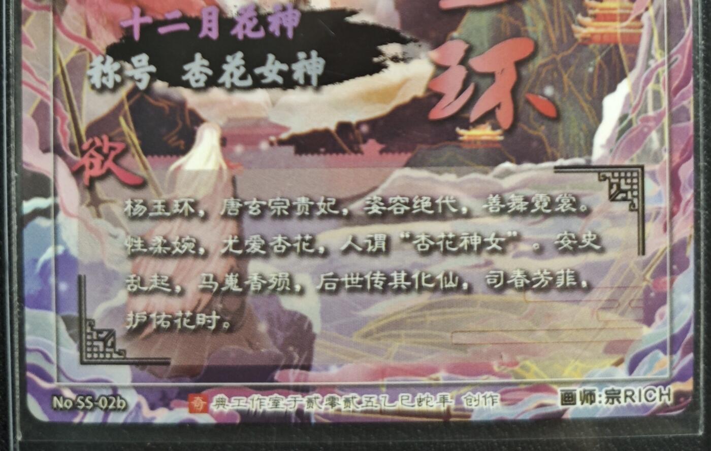 天玑星卡拍第129期《10.16周四截拍》持续收拍收评中 满赠卡需备注 奇典 落凡尘 杨玉环 粗闪