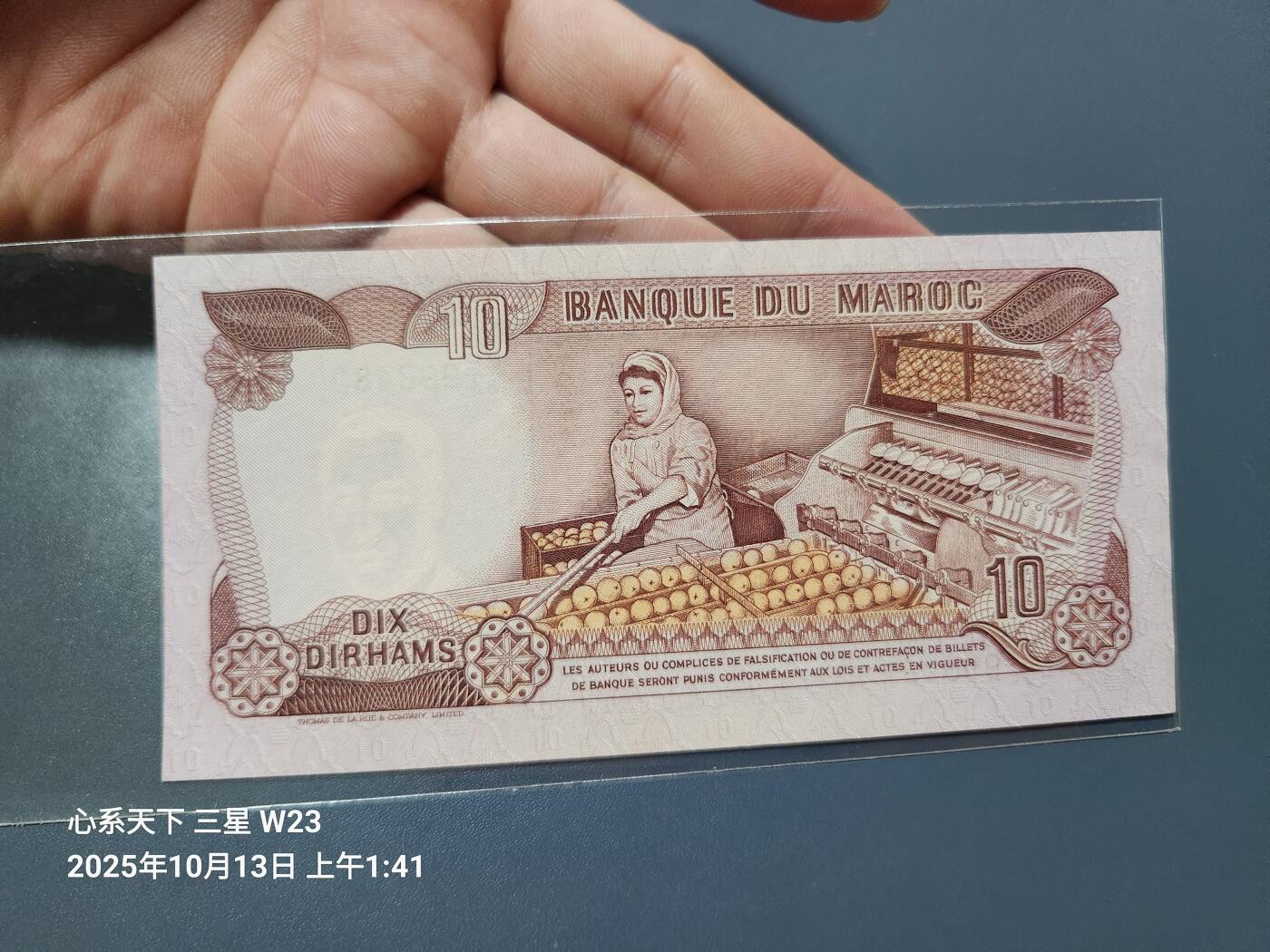 10月16号晚上8点 外国纸币自动截拍第43场 摩洛哥10迪拉姆1985年全新UNC