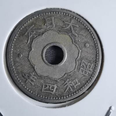 沼泽如烟--第874场 - 昭和四年十钱