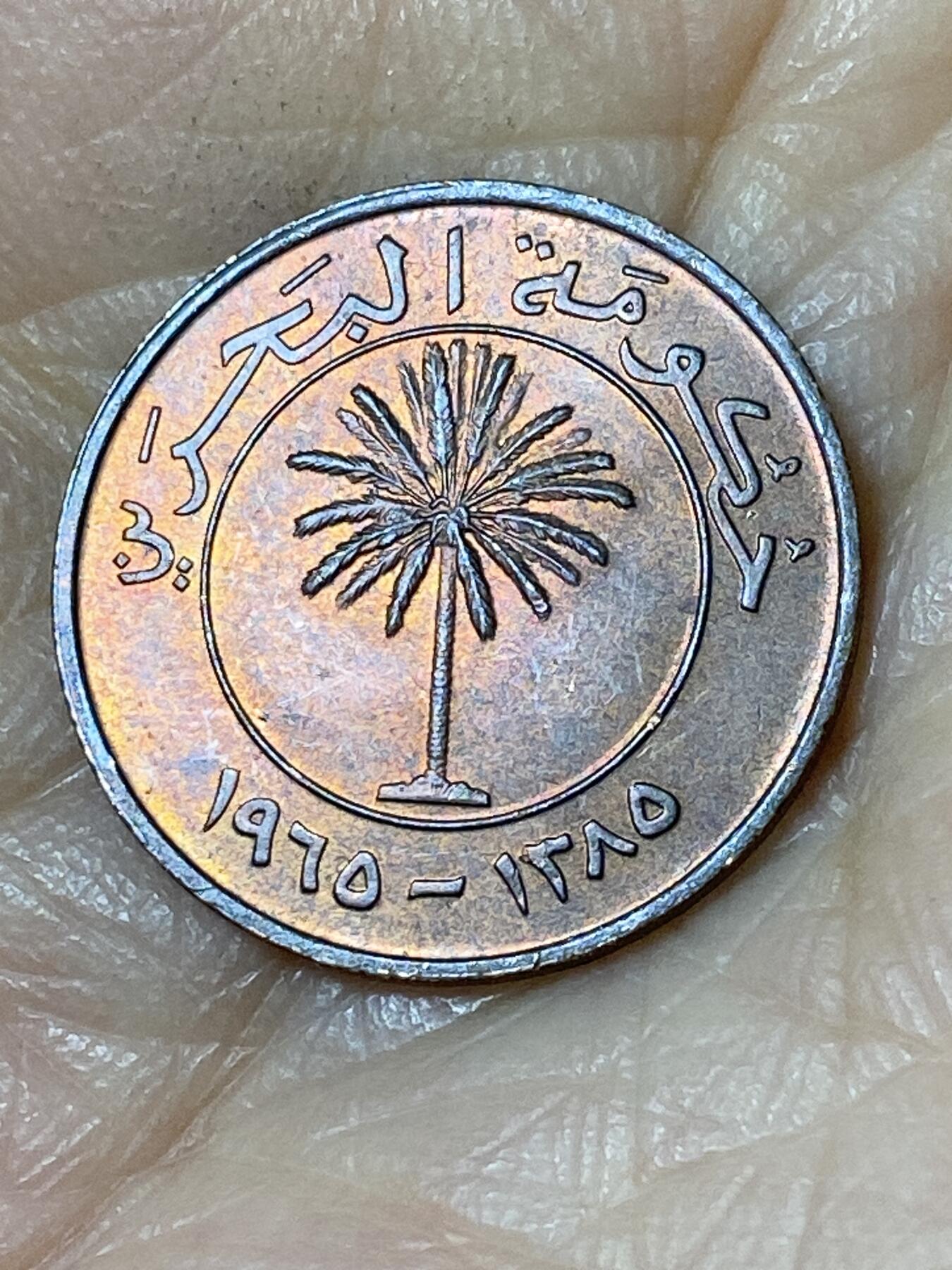 2025年第一百一十场(总第一百三十六场）外国好品散币(免佣金) 巴林🇧🇭1965单年份5费尔(第一套)