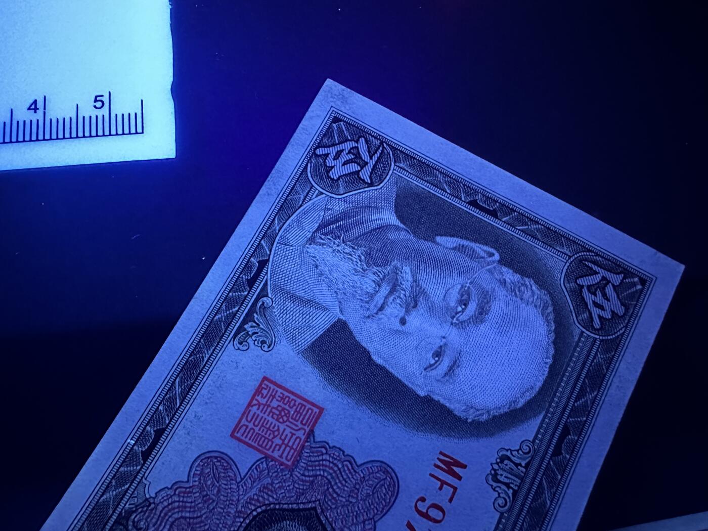 《外钞收藏家》第五百七十五期（本期精选丰富品种好货、欢迎参加）（本平台长期征集拍品、欢迎藏友们联系合作） 民国中国银行五元+交通银行十元 两张一起 全新不绝 有瑕疵