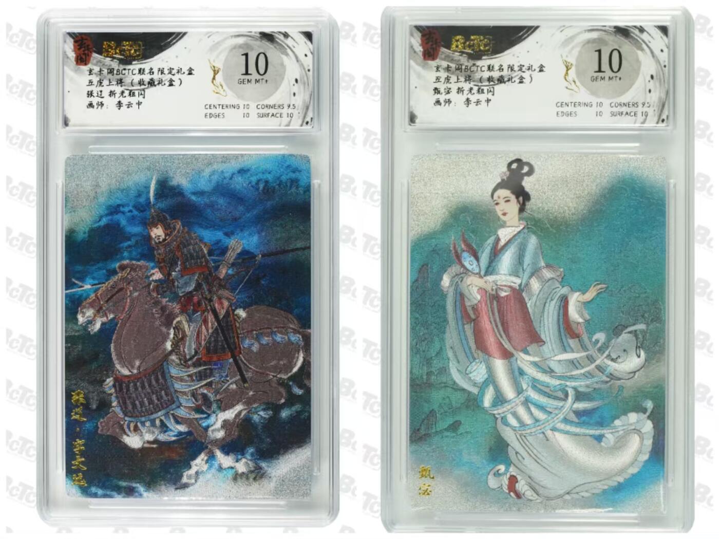NO.12 好又多金牌大场，金戈铁马+美女如云，每周一站式配齐，方便凑单！（周6晚6点半截拍，卖家送拍0抽成！） 玄卡阁 五虎上将（收藏礼盒）李云中 张辽+甄宓 粗闪10G+ 非常好看
