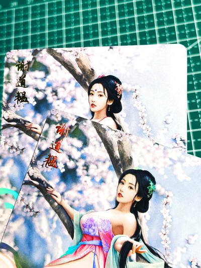显眼宝34期 佣金1起 10月15日晚22:30截止  - 燎原卡牌 十二花神 谢道韫2张 彩闪63*88