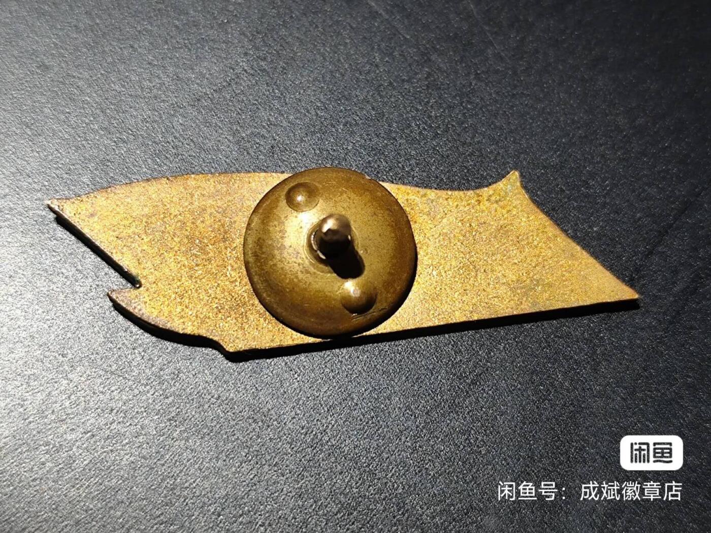 10月12日徽章专场拍卖