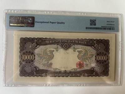 得物收藏 Chase Auction 第34期 - - 外钞、民国钞和人民币混合场！持续更新中！ 1958年日本10000日元，豹子号，PMG67！