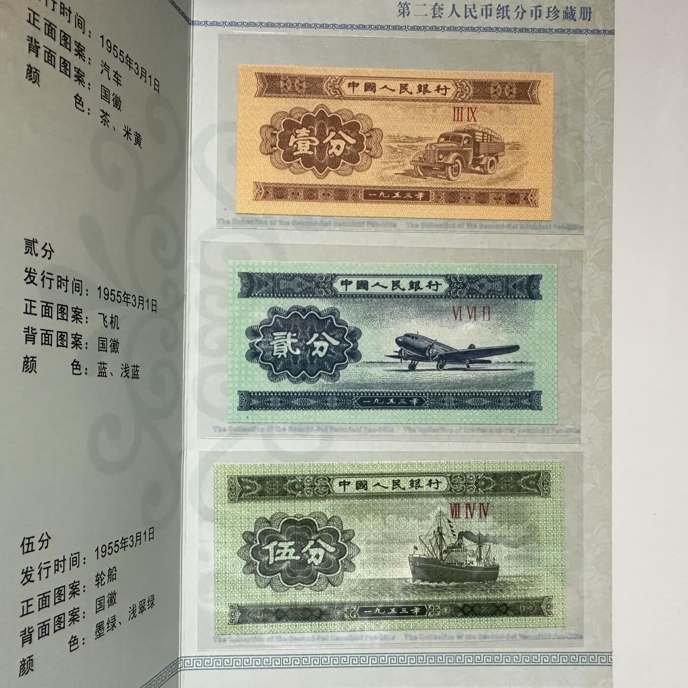🌹外币初藏🌹🐯2025年第115场  每周二四六晚8️⃣点 接代拍 第二套纸分币三枚套a
