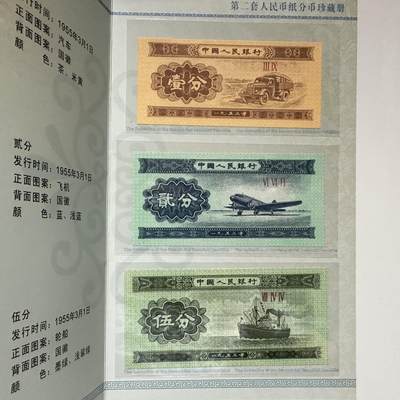 🌹外币初藏🌹🐯2025年第115场  每周二四六晚8️⃣点 接代拍 - 第二套纸分币三枚套a