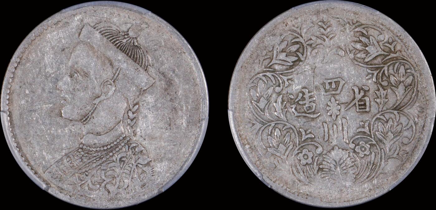 南京三省2025年秋季拍卖会 1911-1933年四川省造光绪帝像一期一卢比/ PCGS XF40/ 89504966