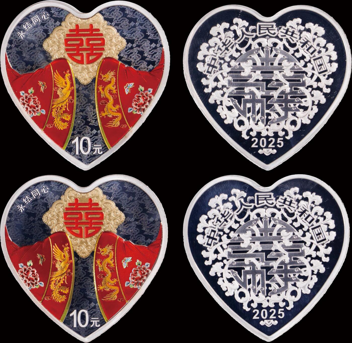 南京三省2025年秋季拍卖会 2025吉祥文化30克心形银币-永结同心(一组两枚，首日封)