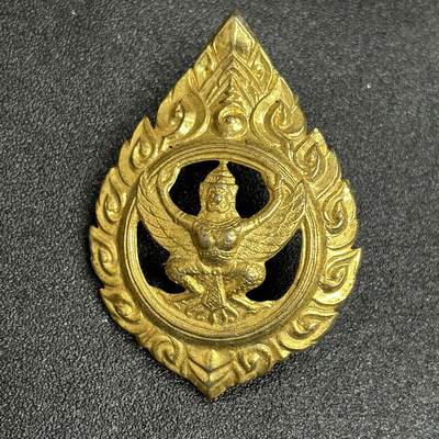 西秦中古拍卖第六十二期 - 泰国早期皇家公务员大帽徽 迦楼罗图案