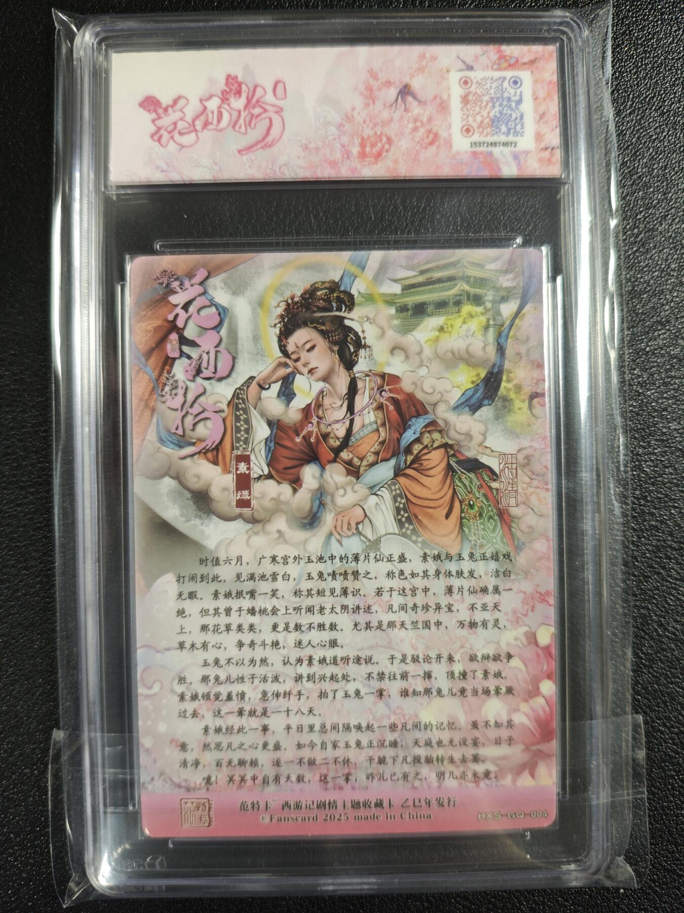 天玑星卡拍第129期《10.16周四截拍》持续收拍收评中 满赠卡需备注 范特卡 春芳西游之花西拾 沽清 素娥 JBH10
