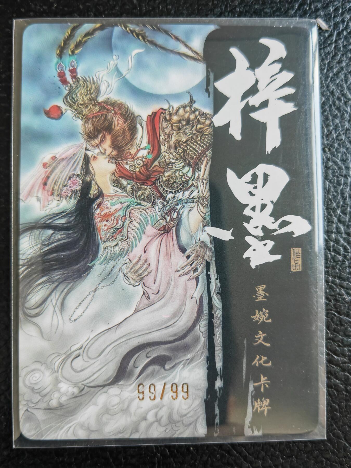 阳大大卡牌拍卖第76期（持续收拍品，周五晚上九点截拍，进群福利早知道）