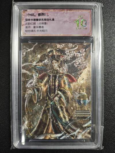 天玑星卡拍第129期《10.16周四截拍》持续收拍收评中 满赠卡需备注 - 卡德曼 武韵红颜（点绛唇）星辰墨夜 钮祜禄氏 折光粗闪 保粹爆金10