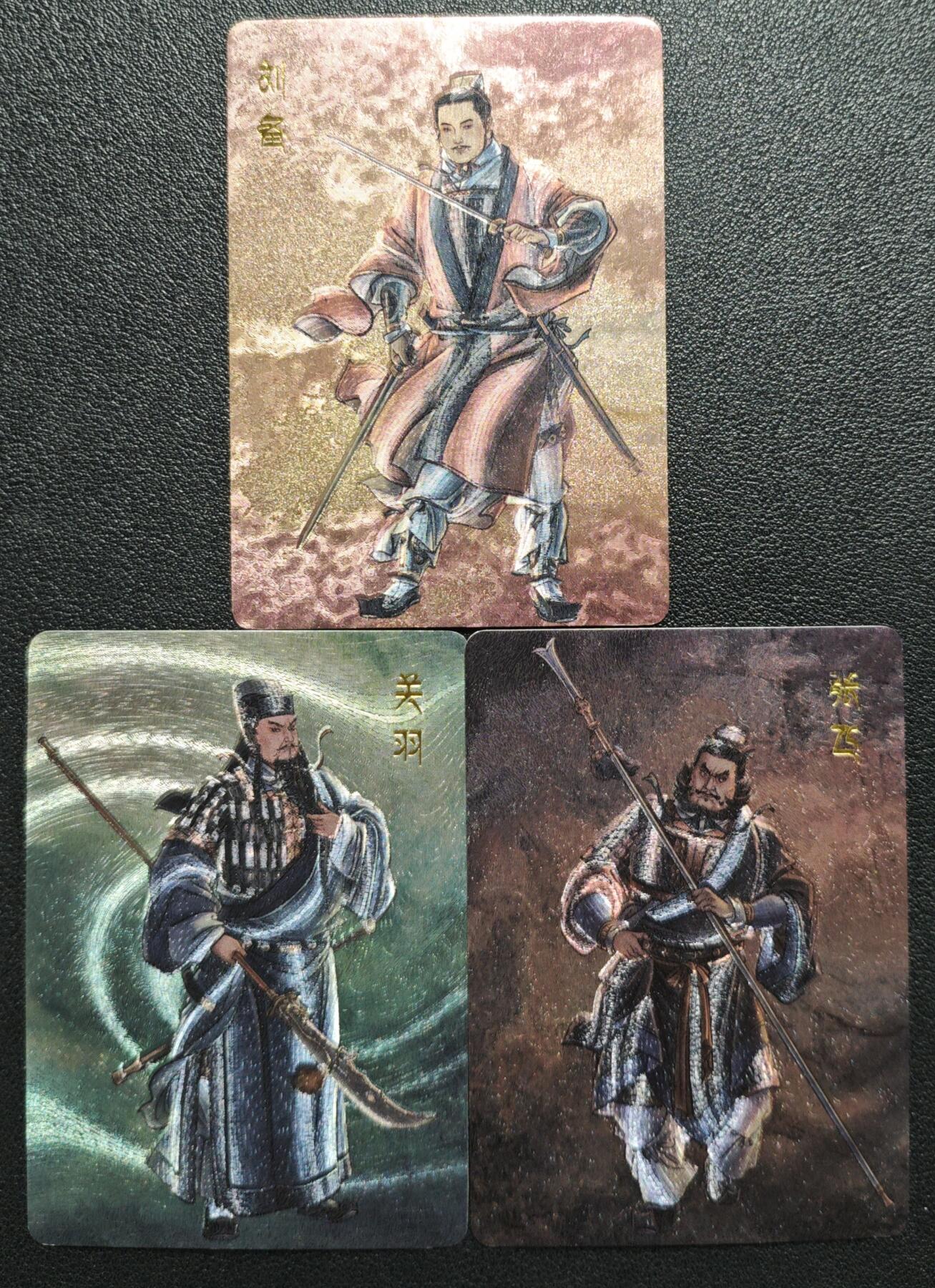 天玑星卡拍第129期《10.16周四截拍》持续收拍收评中 满赠卡需备注 百里卡牌屋 三国 刘备 关羽 张飞 粗闪 三张