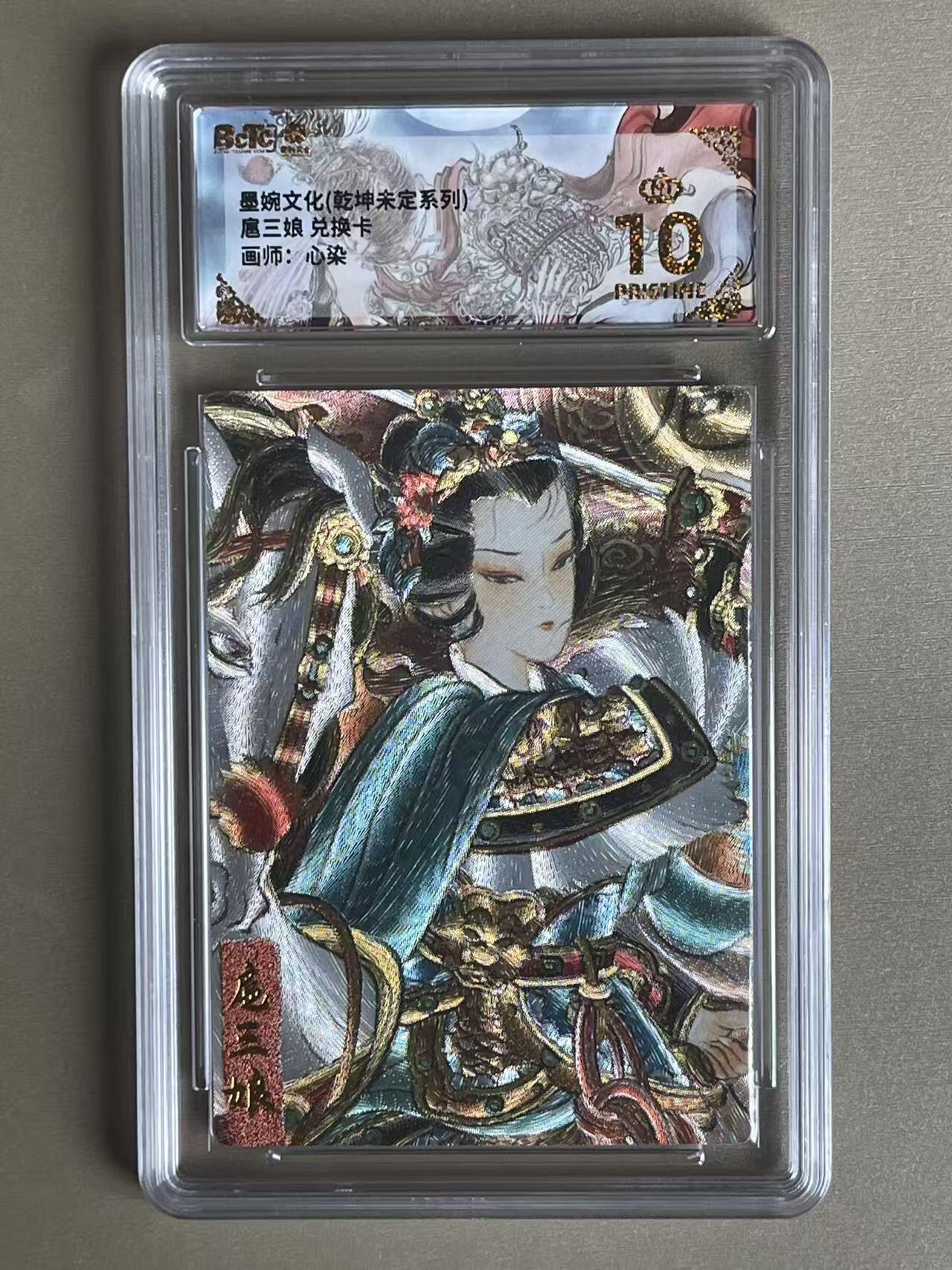 NO.12 好又多金牌大场，金戈铁马+美女如云，每周一站式配齐，方便凑单！（周6晚6点半截拍，卖家送拍0抽成！） 【爆金】墨婉 乾坤未定 心染 扈三娘 粗闪