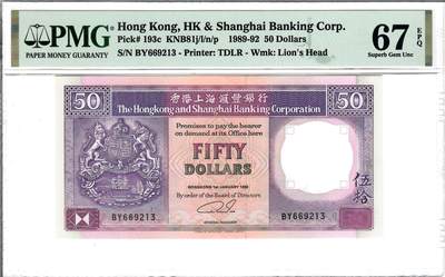 大中华拍卖第797期 - 香港汇丰银行9250 BY669213
