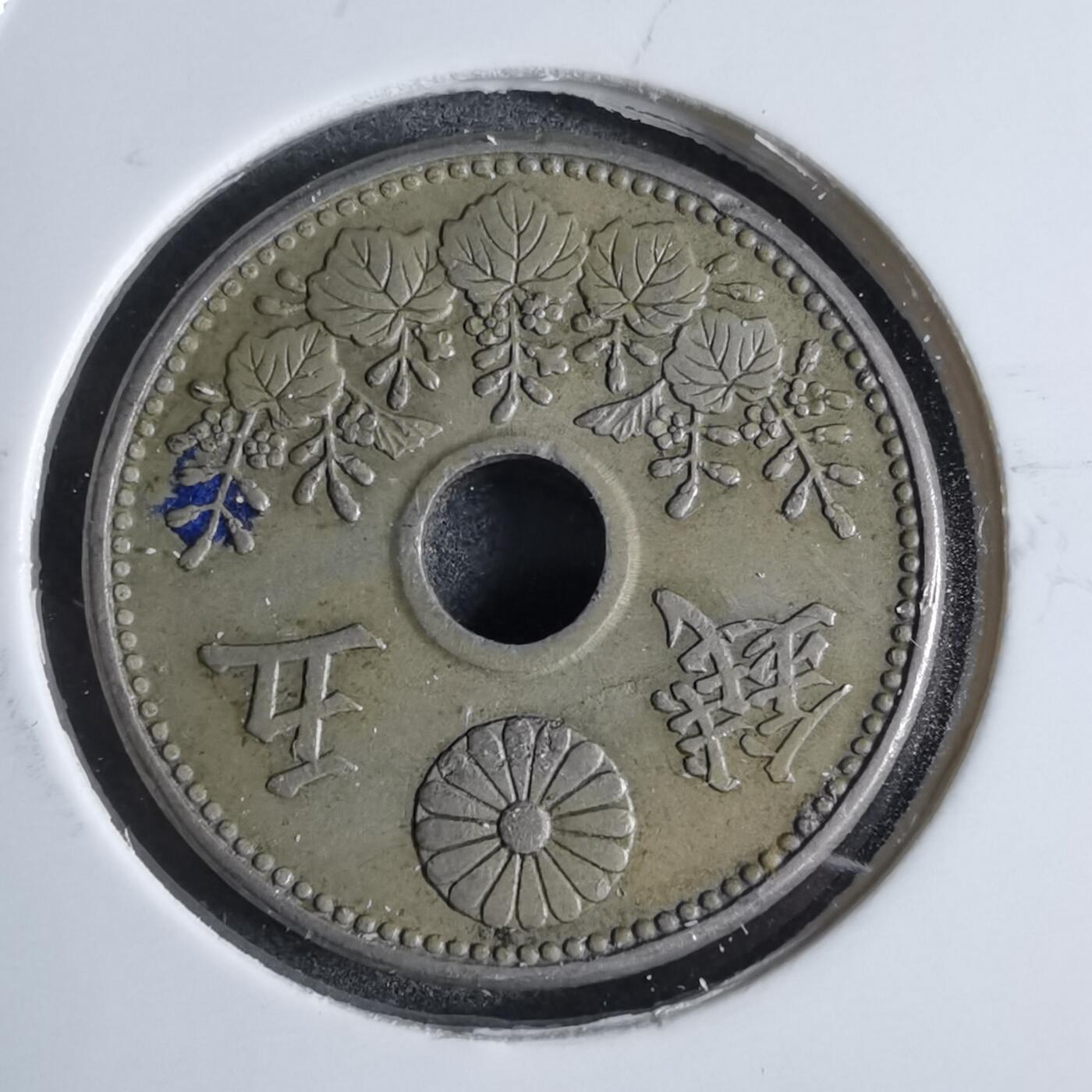 沼泽如烟--第874场 大正八年大五钱