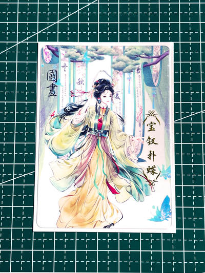 显眼宝34期 佣金1起 10月15日晚22:30截止  - 国画 宝钗扑蝶 透卡 带白底卡膜效果 透卡 63*88