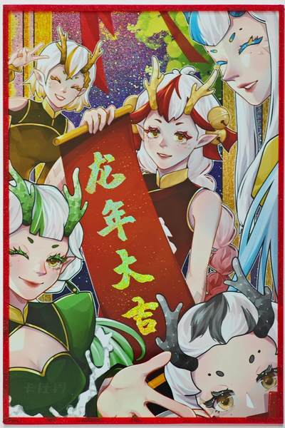 白泽拍卖卡牌手绘专场第26期（霜降天寒蝉噤语，风高夜冷桂留香） - 2025 邂逅龙年 特典工艺色纸 尺寸：14cm*21cm