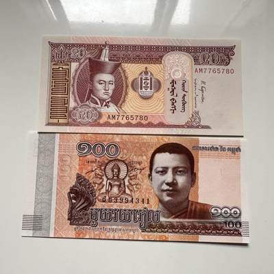 🌹外币初藏🌹🐯2025年第115场  每周二四六晚8️⃣点 接代拍 - 柬埔寨蒙古纸币两张