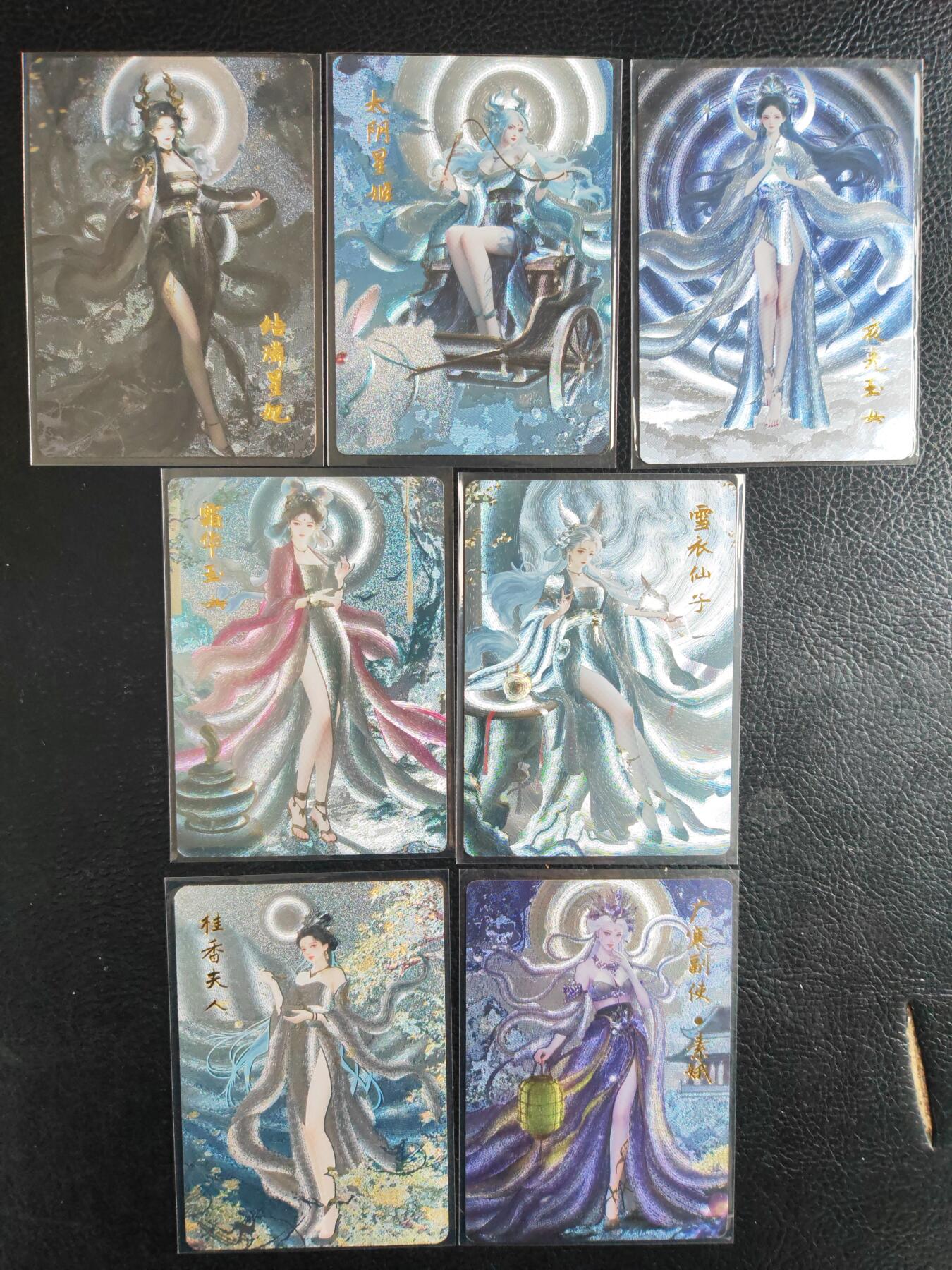 阳大大卡牌拍卖第76期（持续收拍品，周五晚上九点截拍，进群福利早知道） 【粗闪】琅琊卡藏 画的N次方 仙女姐姐 7张金边卡