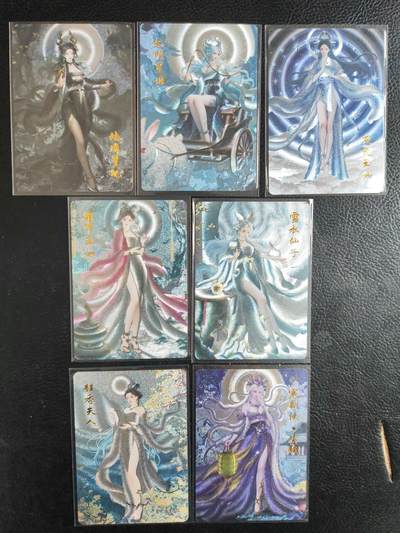 阳大大卡牌拍卖第76期（持续收拍品，周五晚上九点截拍，进群福利早知道） - 【粗闪】琅琊卡藏 画的N次方 仙女姐姐 7张金边卡