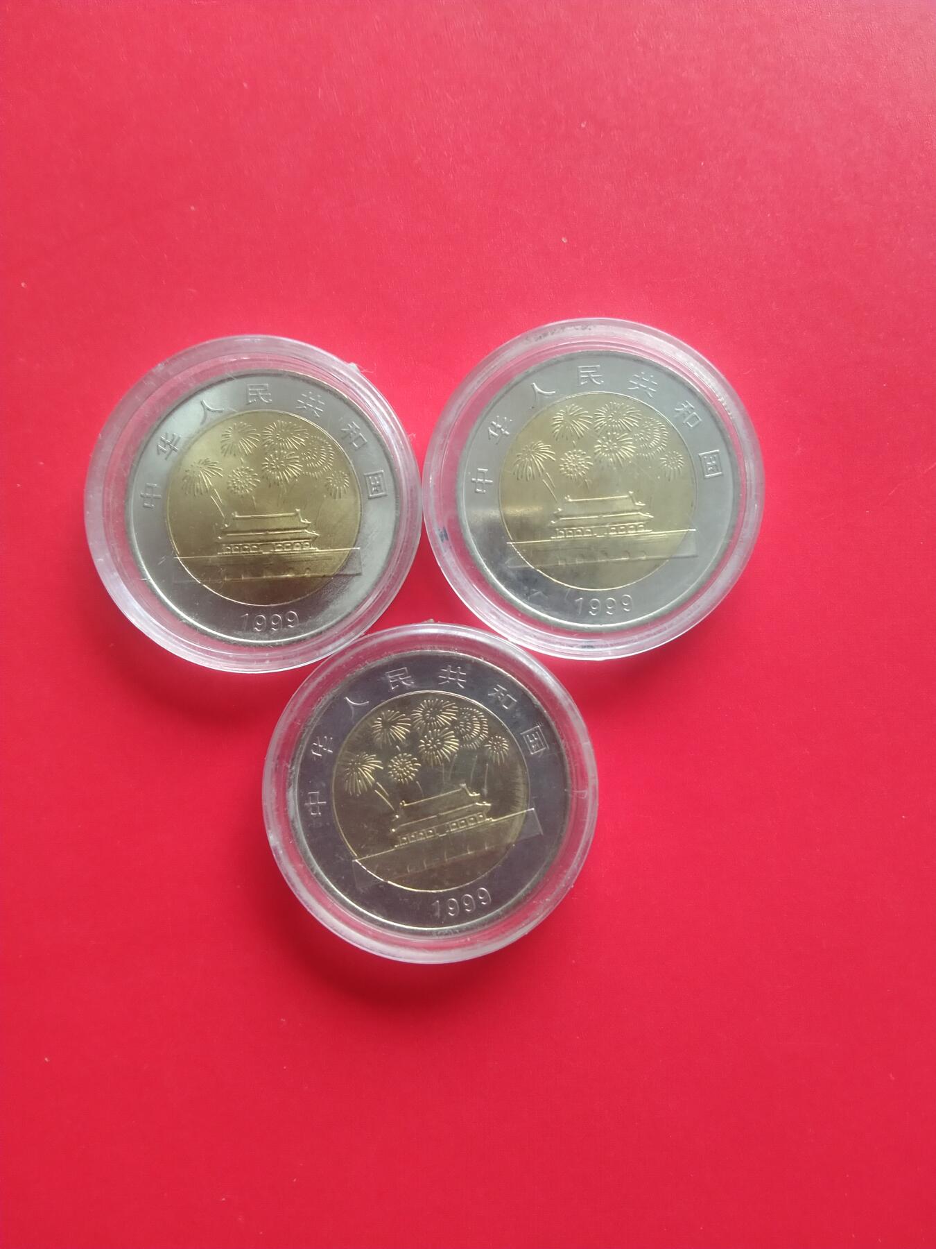 建国50周年纪念币