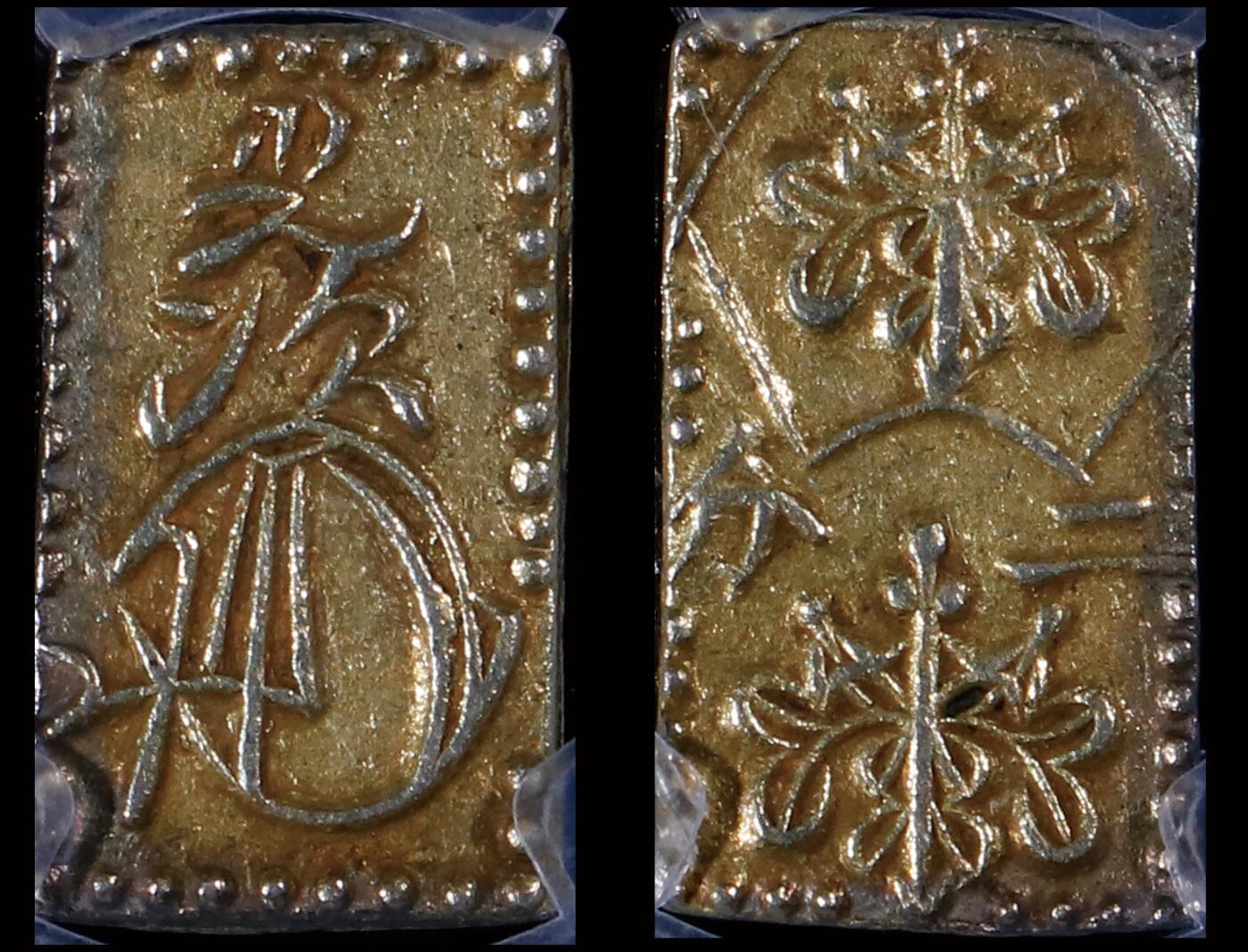 南京三省2025年秋季拍卖会 1868-1869年日本二分金币/ PCGS AU55/ 88071760