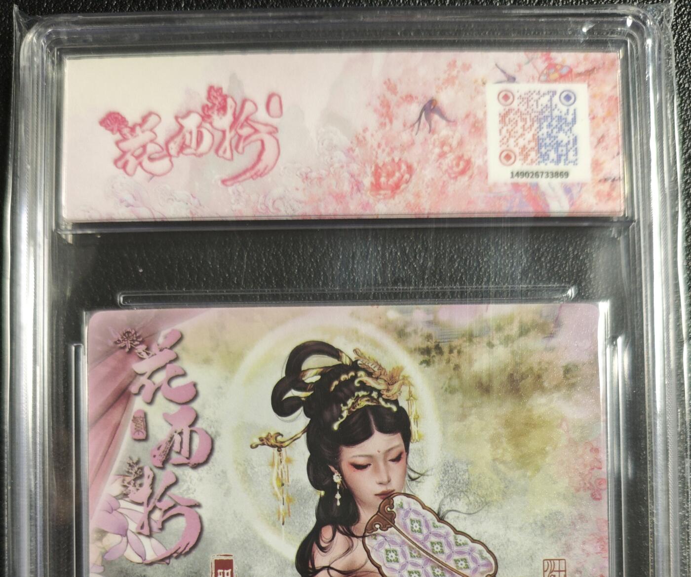 天玑星卡拍第129期《10.16周四截拍》持续收拍收评中 满赠卡需备注 范特卡 春芳西游之花西拾 沽清 卯娥 JBH10