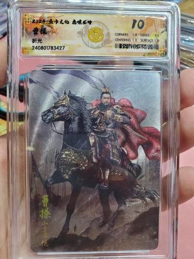 樱桃卡拍010场  - 焱卡三国 虎啸龙吟 曹操 折光10分