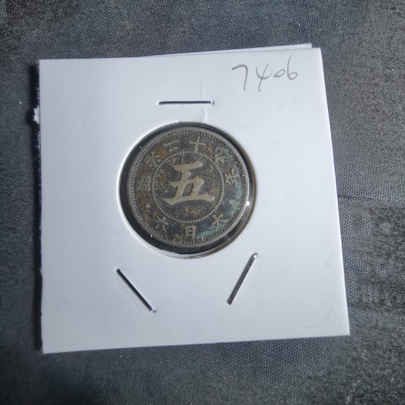 沼泽如烟--第874场 明治二十九年菊五钱