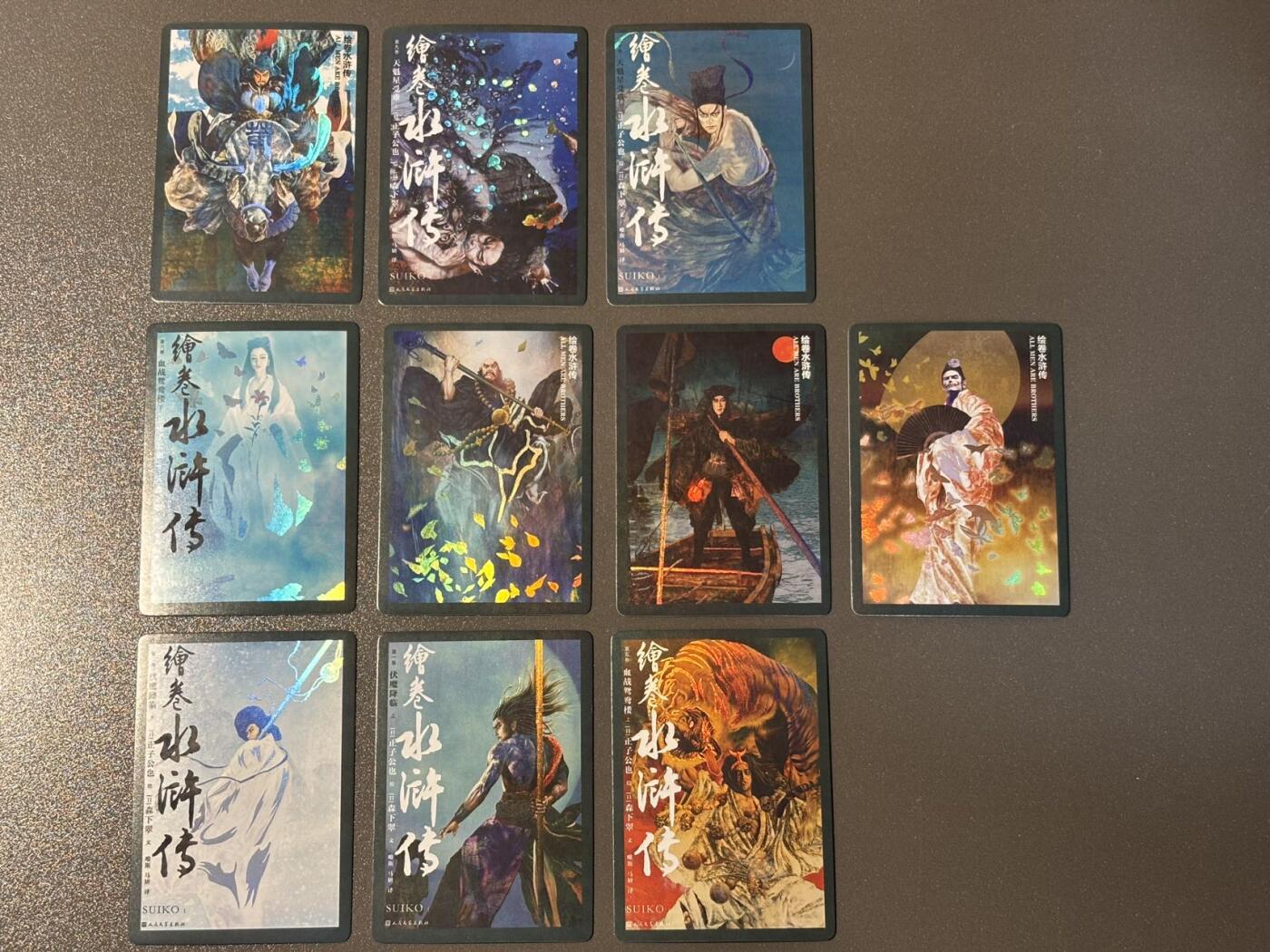 【喜人奇妙夜】小王子卡拍第十六场 人文之宝 正子公也绘卷水浒传第一弹 封面卡➕封底卡全套20张