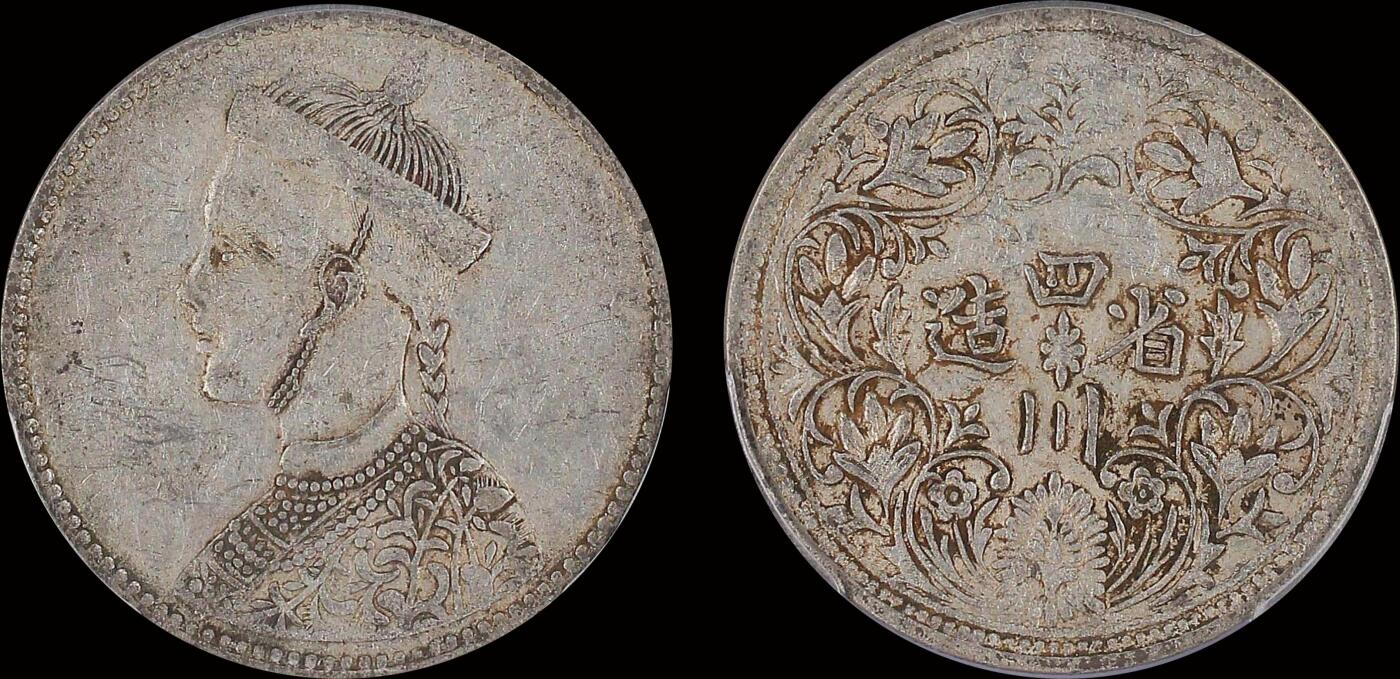 南京三省2025年秋季拍卖会 1911-1933年四川省造光绪帝像一期一卢比/ PCGS XF45/ 85823828