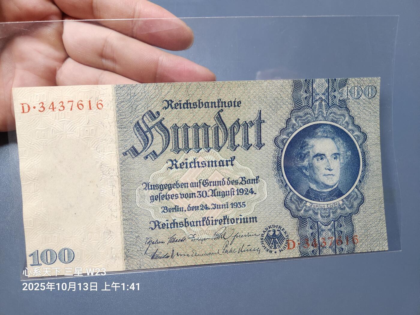10月16号晚上8点 外国纸币自动截拍第43场 德国1935年100马克 新品
