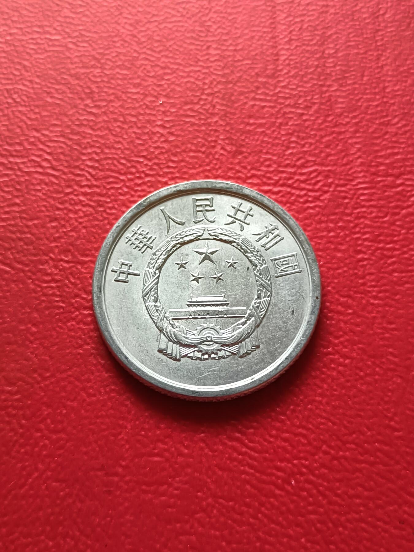 【云涧收藏】第七十一场 1979年好品2分