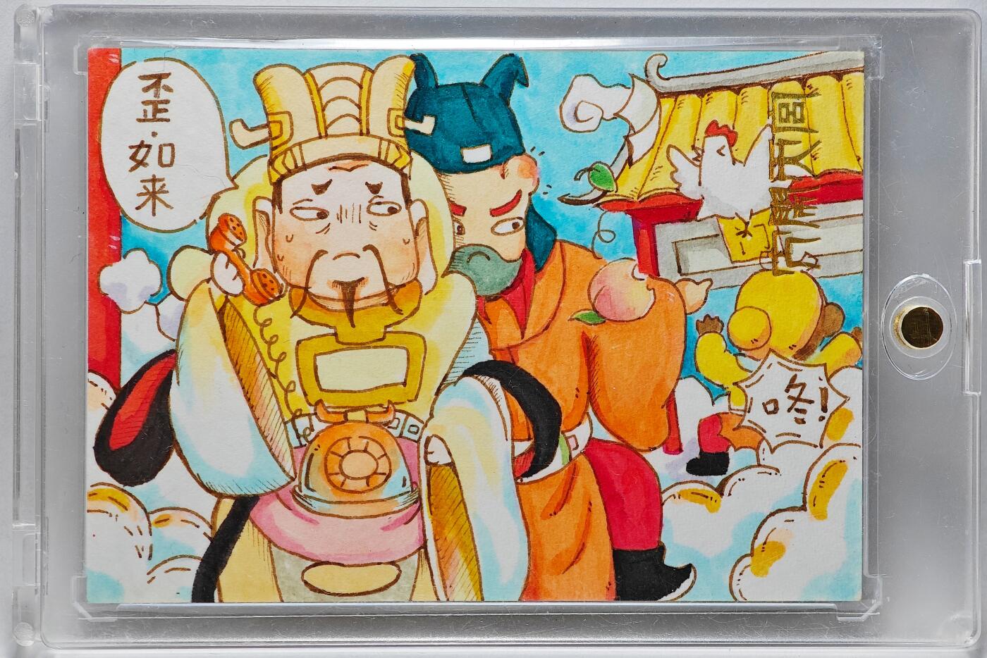 白泽拍卖卡牌手绘专场第26期（霜降天寒蝉噤语，风高夜冷桂留香） 2025 卡星手绘卡 歪，如来  走开亲签 卡砖封装