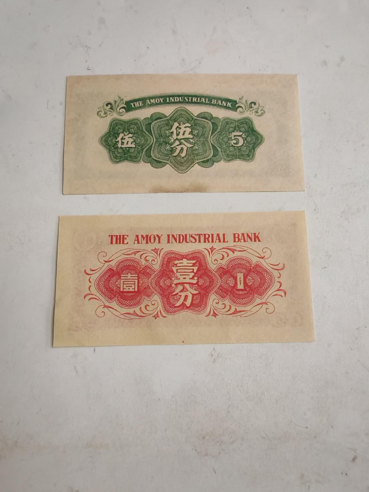 民国纸币46.66 全新原票