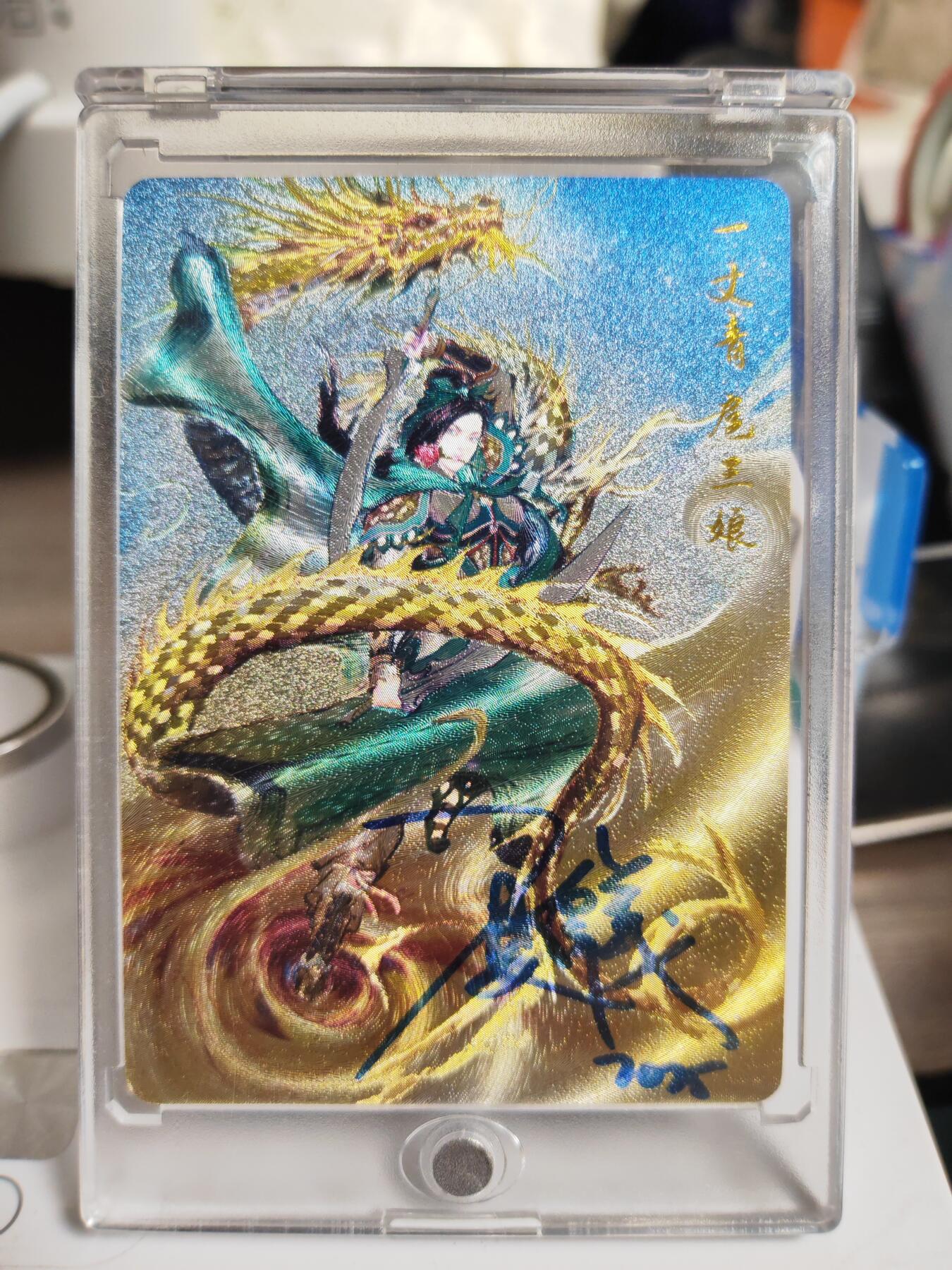 阳大大卡牌拍卖第76期（持续收拍品，周五晚上九点截拍，进群福利早知道） 【亲签卡】百里卡牌 港漫水浒 夏伟义 扈三娘 限编39/40