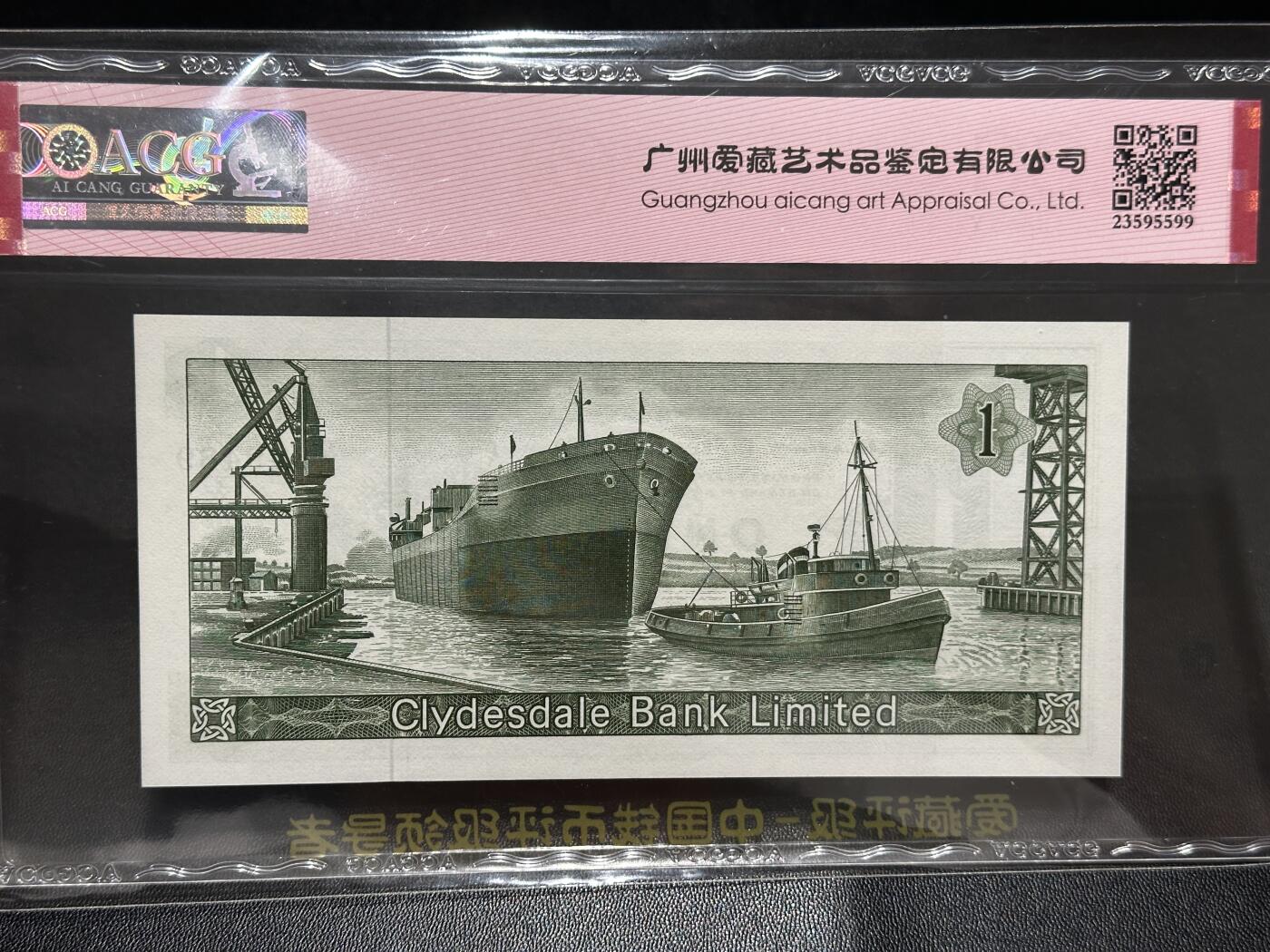 《外钞收藏家》第五百七十五期（本期精选丰富品种好货、欢迎参加）（本平台长期征集拍品、欢迎藏友们联系合作） 1969年苏格兰1镑 爱藏评级66