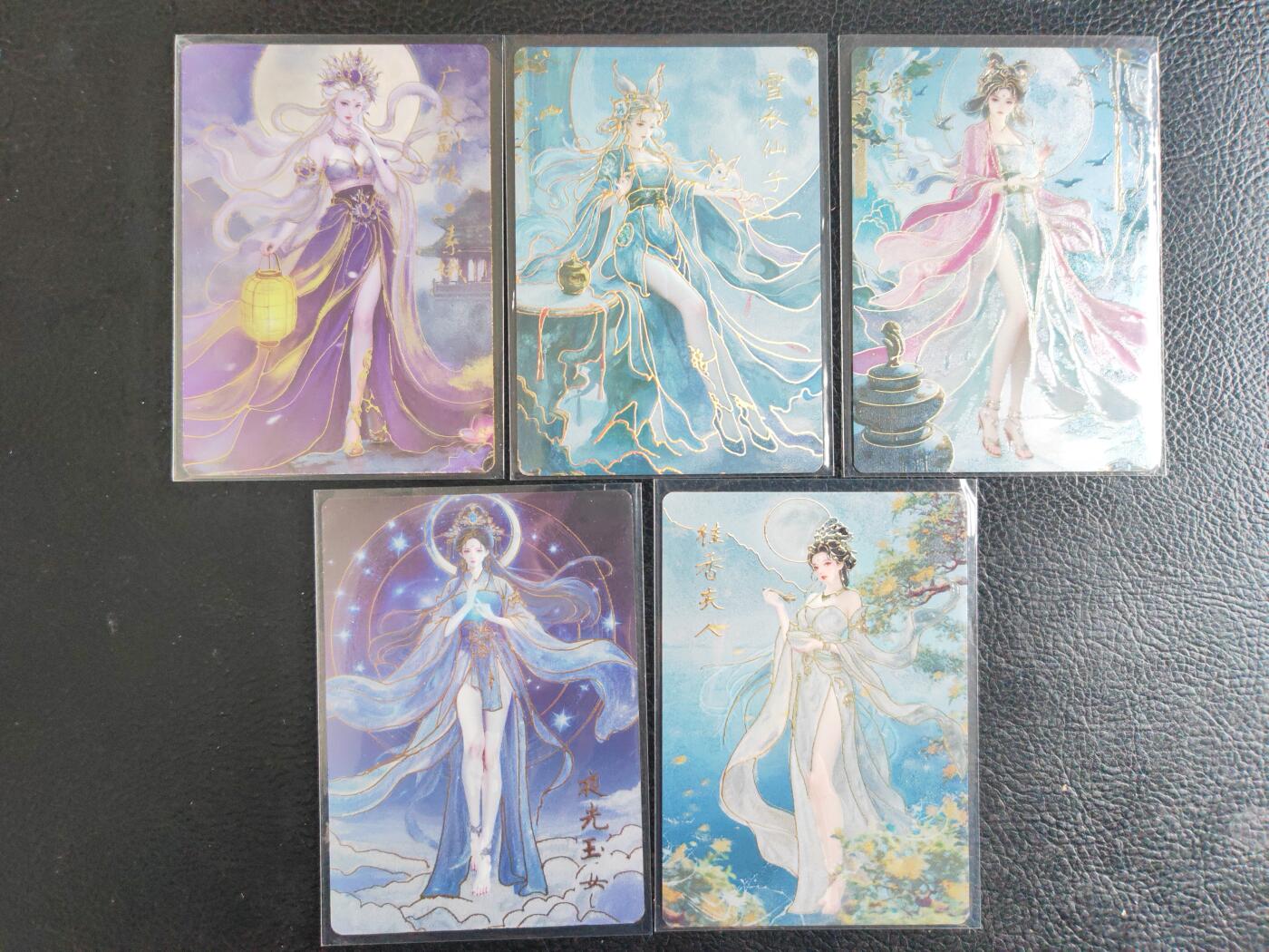 阳大大卡牌拍卖第76期（持续收拍品，周五晚上九点截拍，进群福利早知道） 【彩雕】琅琊卡藏 画的N次方 仙女姐姐 5张
