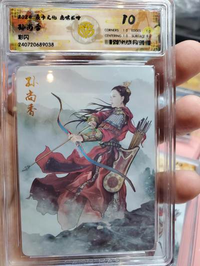 樱桃卡拍010场  - 焱卡三国 虎啸龙吟 孙尚香 彩闪10分