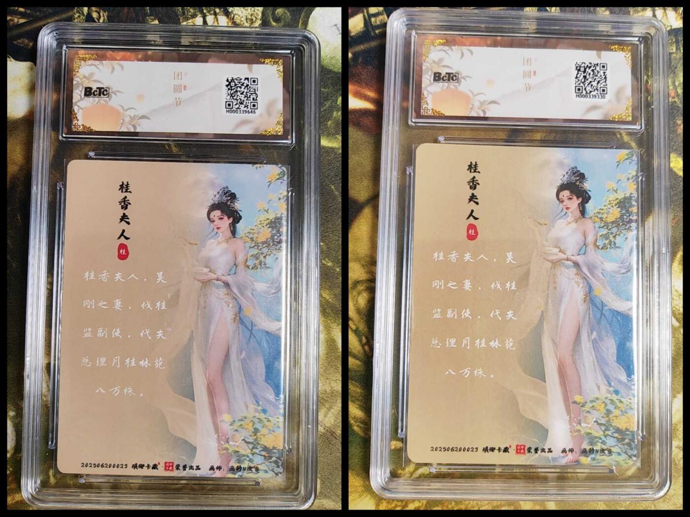 阳大大卡牌拍卖第76期（持续收拍品，周五晚上九点截拍，进群福利早知道） 【桂香夫人二宫】琅琊卡藏联名中秋限定礼盒 月之有灵 画的N次方 桂香夫人 （粗闪+彩雕）二宫